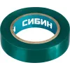 СИБИН 15 мм х 10 м, 5 000 В, зеленая, изолента ПВХ (1235-4)
