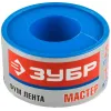 ЗУБР 0.1 мм х 25 мм х15 м, 0.40 г/см3, ФУМ лента (12373-25-040)