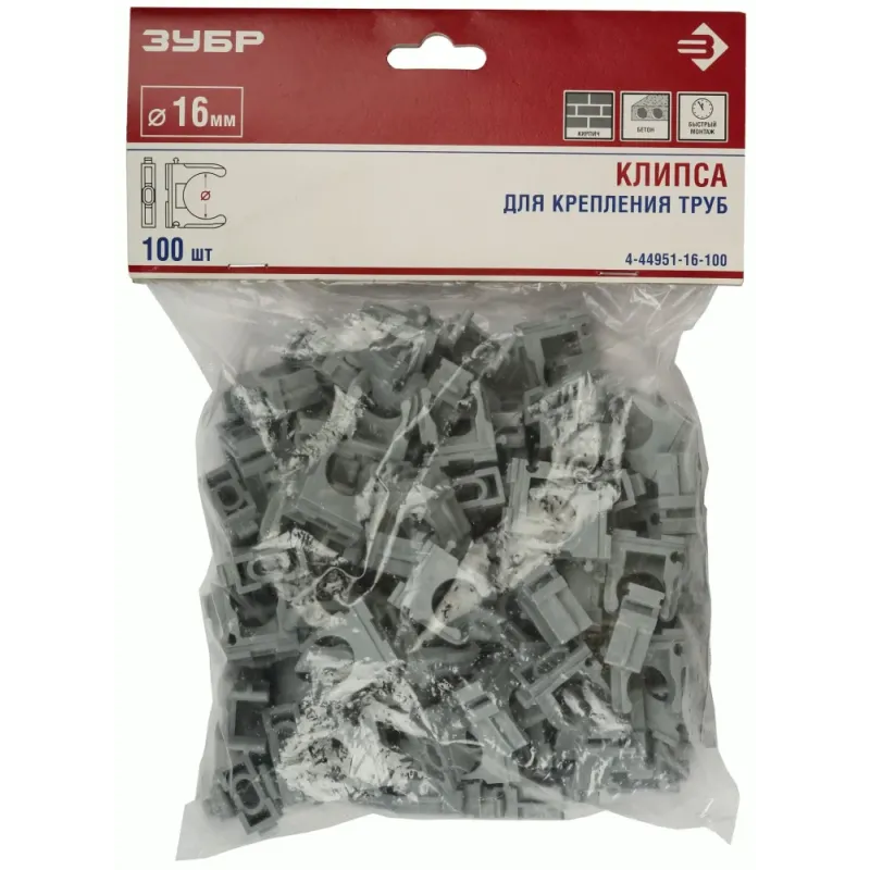 ЗУБР 16 мм, 100 шт, клипса для металлопластиковых труб (4-44951-16-100)
