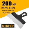 STAYER 200 мм, зуб 6 х 6 мм, пластиковая ручка, зубчатый, нержавеющий фасадный шпатель (1009-20-06)