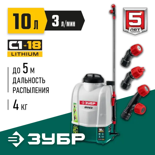 ЗУБР 10 л, без АКБ, аккумуляторный опрыскиватель (ОПЛ-10)