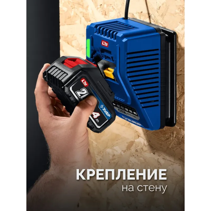 ЗУБР Turbo CHARGE, 20 В, 1 порт, 1 х 6 А, зарядное устройство для LMS АКБ, ПРОФЕССИОНАЛ (TC-20-1)