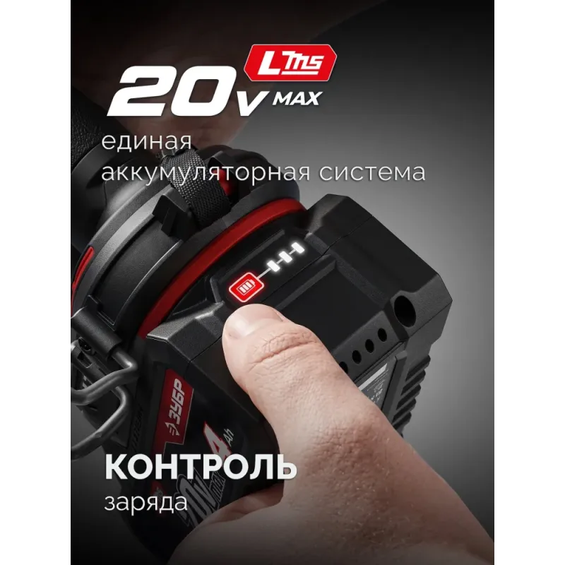 ЗУБР 20 В, 500 Н·м, 1 АКБ LMS (4 А·ч), бесщеточный ударный гайковерт, сумка (ГБУ-500-41)