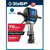 ЗУБР Бетонолом, 70 Дж, 2500 Вт, АВТ, отбойный молоток HEX-28, Профессионал (ЗМ-70-2500 ВК)