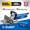 ЗУБР d 100 мм, 950 Вт, ламельный фрезер, кейс, Профессионал (ФПЛ-950 К)