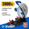 ЗУБР 355 мм, 2000 Вт, монтажная пила дисковая (отрезная), Профессионал (ПОМ-355)