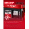ЗУБР 1100 Вт, инверторный генератор (СБИ-1100)