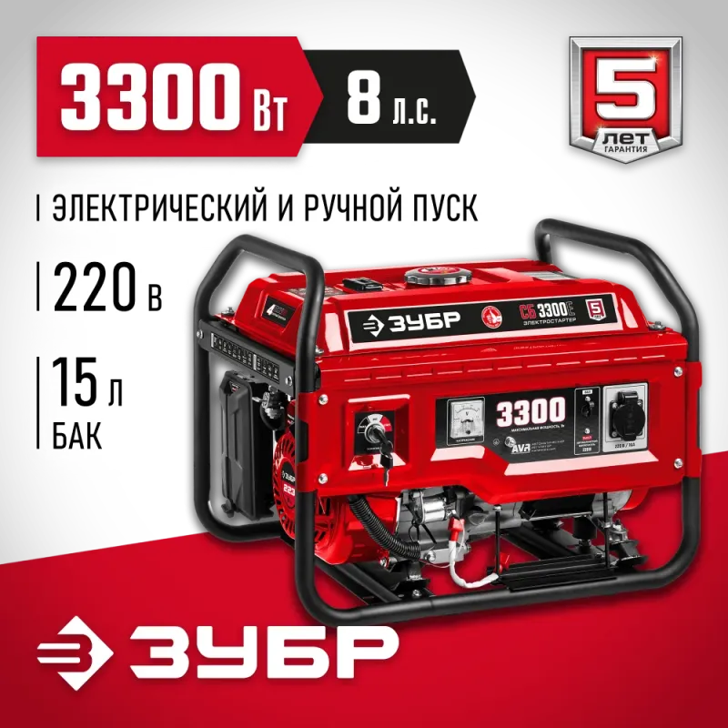 ЗУБР 3300 Вт, бензиновый генератор с электростартером (СБ-3300Е)