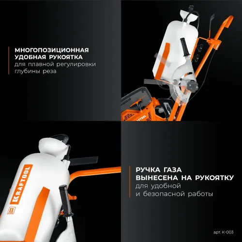 KRAFTOOL тележка с баком для бензорезов (K-003)
