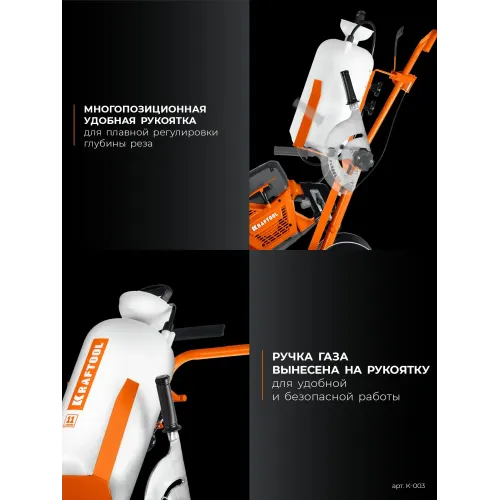 KRAFTOOL тележка с баком для бензорезов (K-003)