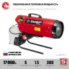 ЗУБР 17 кВт, дизельная тепловая пушка, прямой нагрев (ДП-К6-17)