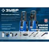 ЗУБР для пистолета МИГ-280, 10 м, шланг высокого давления (70411-280-10)