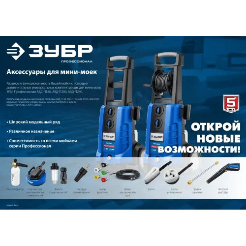 ЗУБР для пистолета МИГ-280, 10 м, шланг высокого давления (70411-280-10)