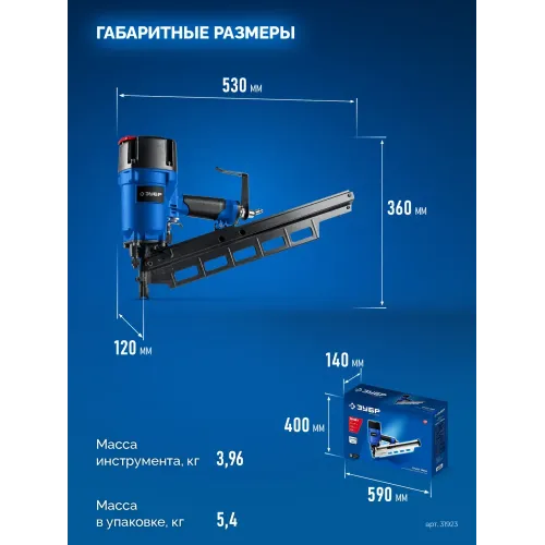 ЗУБР SN21-90A, пневматический нейлер для реечных гвоздей ЗУБР SN21 (50-90 мм), Профессионал (31923)
