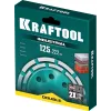 KRAFTOOL Double, d 125 мм, двухрядная алмазная шлифовальная чашка, INDUSTRIAL (33369-125)