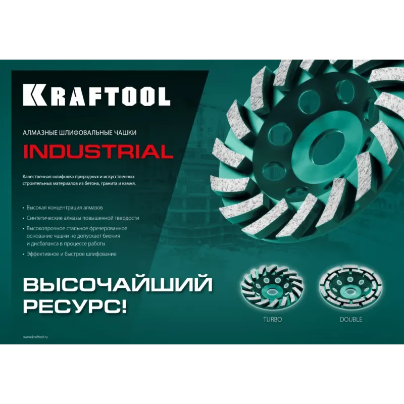 KRAFTOOL Double, d 125 мм, двухрядная алмазная шлифовальная чашка, INDUSTRIAL (33369-125)