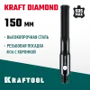 KRAFTOOL SDS-max - М16, адаптер для алмазных коронок (29822-SDS-max)