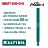 KRAFTOOL L500 мм, стальной, посадка 1 1/4″, Удлинитель для алмазных коронок (29826-500)