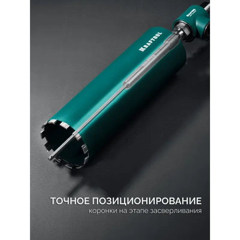 KRAFTOOL Центратор для алмазных коронок (29829)