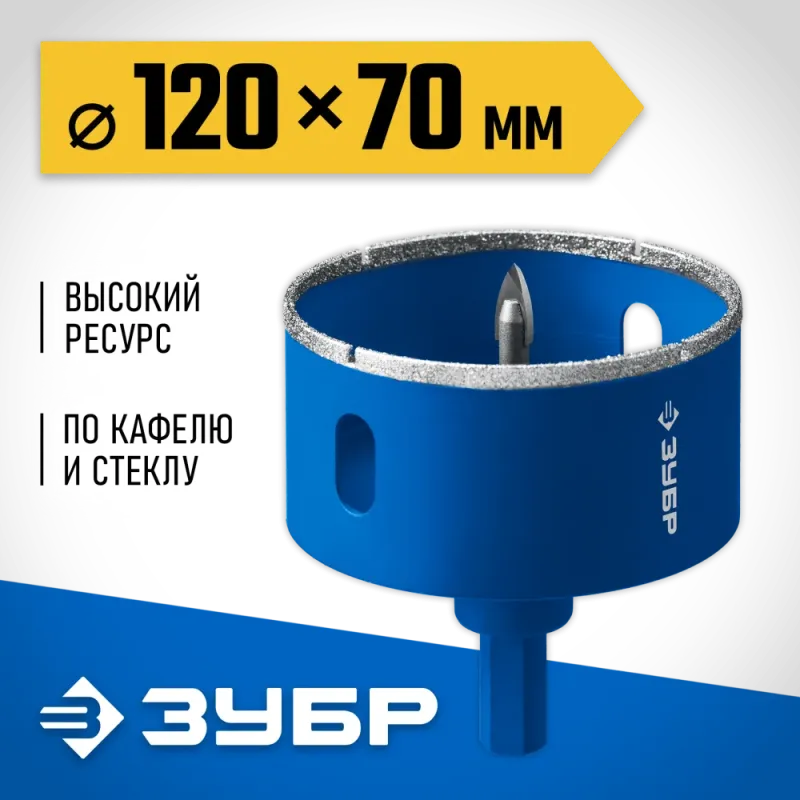 ЗУБР АГК, d 120 мм, (центр. сверло, трехгр. хвост, Р60), алмазная коронка, Профессионал (29850-120)