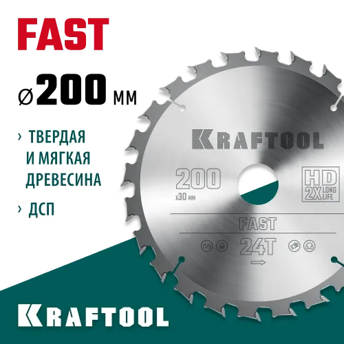 KRAFTOOL Fast, 200 х 30 мм, 24Т, пильный диск по дереву (36950-200-30)