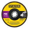 STAYER 125 х 22.2 мм, P80, КЛТ, Круг лепестковый торцевой, Professional (36581-125-080)
