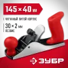 ЗУБР М150, 145 х 40 мм, металлический рубанок (18501-15)