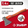 ЗУБР 1400/1750 г, 500 мм, универсальный кованый топор (20625-13)