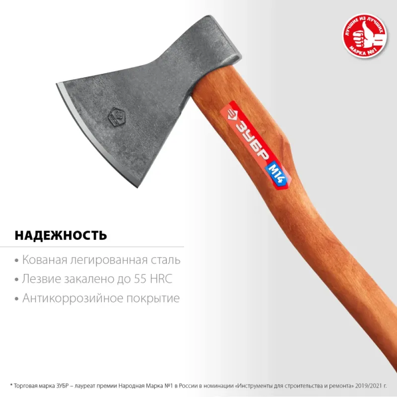 ЗУБР 1400/1750 г, 500 мм, универсальный кованый топор (20625-13)