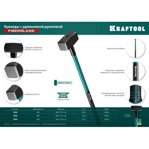 KRAFTOOL Fiberglass, 3 кг, кувалда с удлинённой рукояткой (2008-3)
