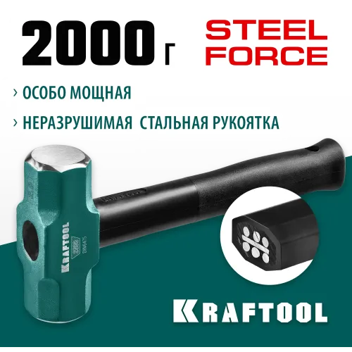 KRAFTOOL Steel FORCE, 2 кг, кувалда со стальной обрезиненной рукояткой (2009-2)