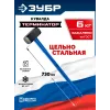 ЗУБР Терминатор 6 кг, удлиненная цельностальная кувалда, Профессионал (20113-6)