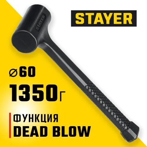 STAYER 40 мм, 1350 г, цельнолитой безынерционный слесарный молоток, Professional (2042-1350)