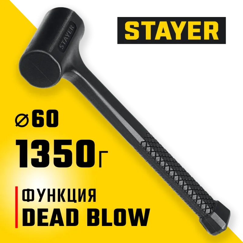 STAYER 40 мм, 1350 г, цельнолитой безынерционный слесарный молоток, Professional (2042-1350)
