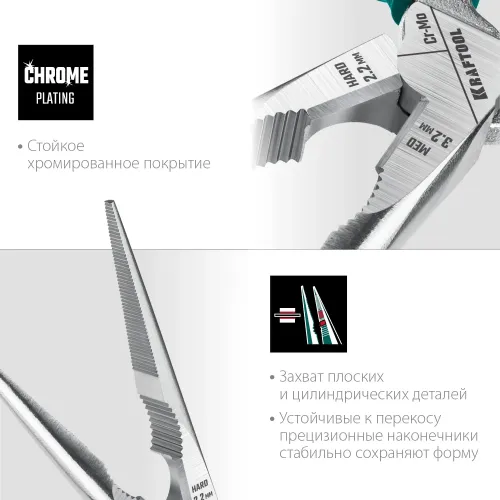 KRAFTOOL KraftMax, 200 мм, тонкогубцы (22011-3-20)