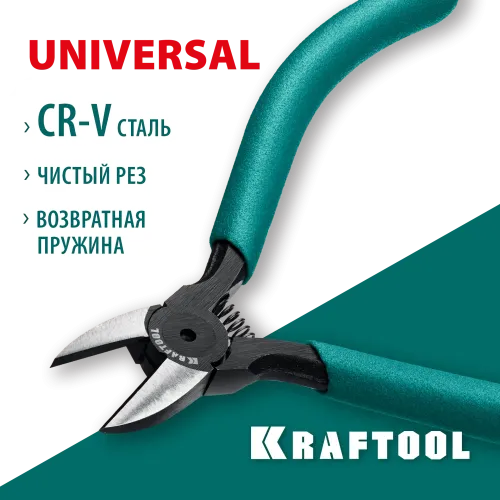 KRAFTOOL Universal, 130 мм, прецизионные бокорезы (220017-5-12)