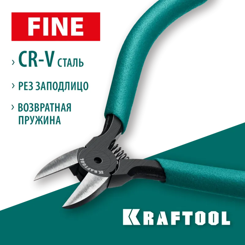KRAFTOOL FINE, чистый рез 128 мм, прецизионные бокорезы (220017-6-12)