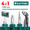 KRAFTOOL 4 предм., набор губцевого инструмента (22012)