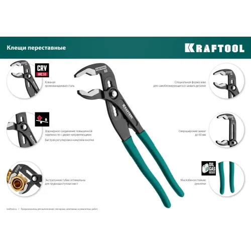 KRAFTOOL 4 предм., набор губцевого инструмента (22012)