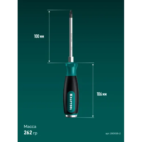 KRAFTOOL IMPACT PZ 2, сквозной стержень Cr-Mo, Ударная отвертка (250035-2)