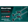 KRAFTOOL 2Х, 300/450 мм, 2 шт, набор пистолетных струбцин (32225-H2)