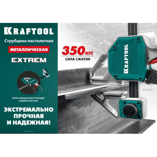 KRAFTOOL Extrem 600/95, пистолетная струбцина (32228-60)