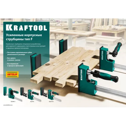 KRAFTOOL EK-600/95, 600 х 95 мм, корпусная струбцина (3224-6)