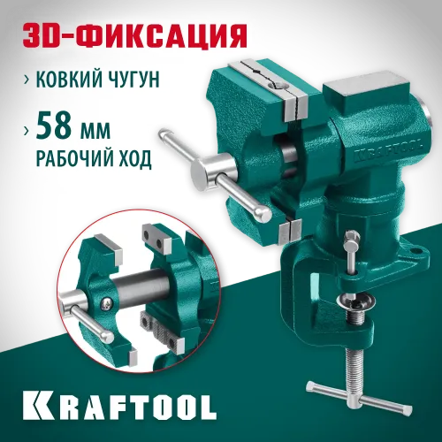KRAFTOOL 3D-Mini, 65/38 мм, многофункциональные настольные тиски (32714-65)