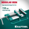 KRAFTOOL 150 мм, станочные сверлильные тиски (32715-150)