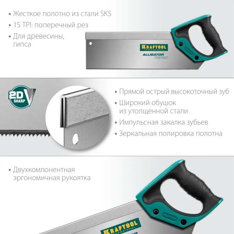KRAFTOOL Alligator Tenon 15, 300 мм, ножовка с обушком для стусла (15228-30)