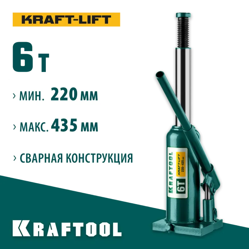 KRAFTOOL KRAFT-LIFT, 6 т, 216 - 413 мм, бутылочный гидравлический домкрат (43462-6)
