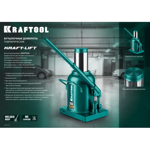 KRAFTOOL KRAFT-LIFT, 6 т, 216 - 413 мм, бутылочный гидравлический домкрат (43462-6)