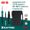 KRAFTOOL KS-15, 14-в-1, 90 - 480°C, 135 Вт, цифровая мини-паяльная станция в кейсе (55346)