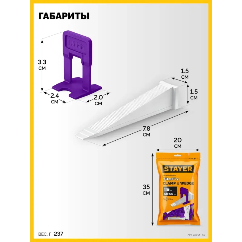 STAYER СВП TileFix, комплект: 1,5 мм, зажим + клин, 50 + 50 шт, система выравнивания плитки ″ворота″ (33842-H50)